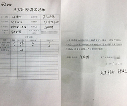 HOME-富联娱乐「保障平台,省心注册」 - pgfl厂家技术出差调试获客户称赞